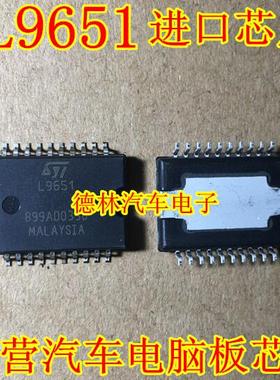 L9651 M7小乌龟汽车电脑板怠速驱动芯片全新原装现货可直拍