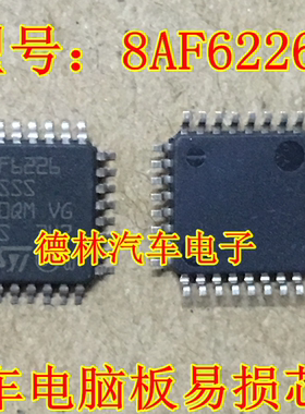 8AF6226 TCSSS 福田驭菱国四电脑板阳光泰克易损芯片