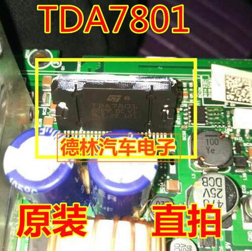 汽车音响功放IC TDA7801 4x28W    原装正品    直拍