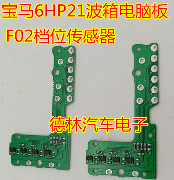 适用于宝马F02 6HP21波箱电脑板 F02档位传感器 电子元器件市场 芯片 原图主图