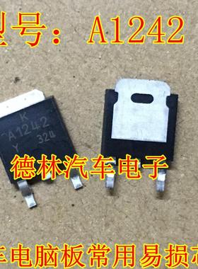 A1242 2SA1242 贴片三极管 主营汽车电脑板