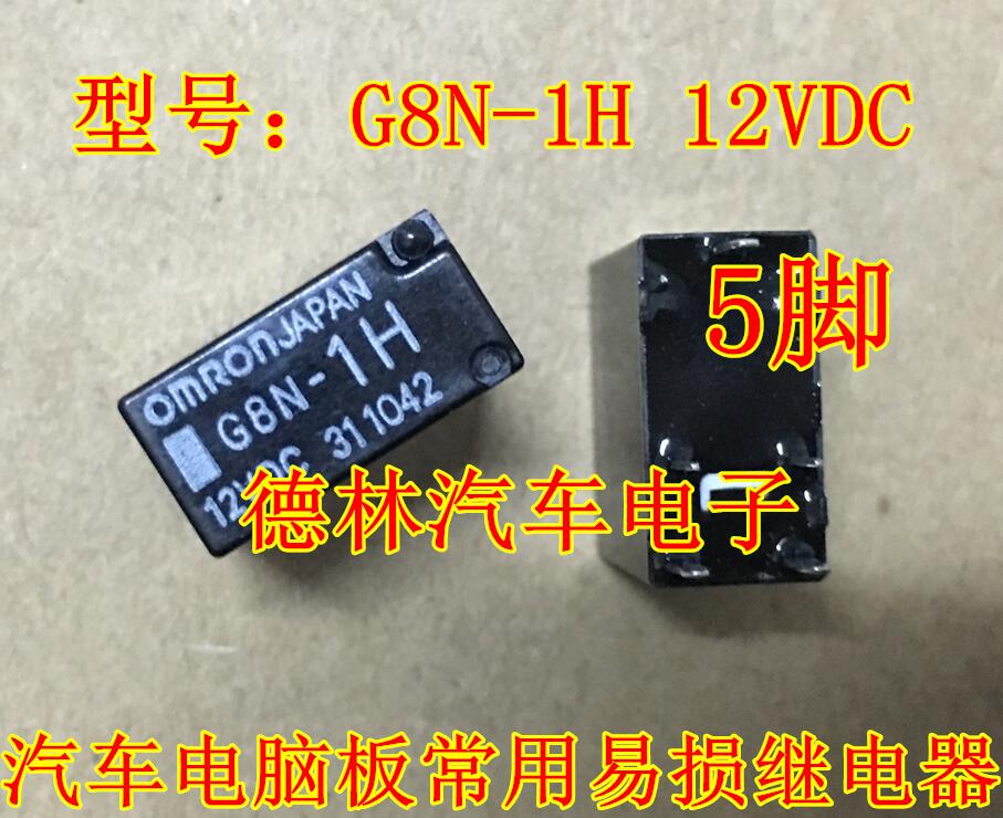 G8N-1H 12VDC 比亚迪S6大灯继电器5脚位 全新原装 可直拍