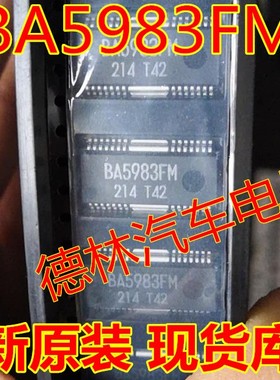 BA5983FM 汽车音响功放 伺服驱动光头读碟 全新原装