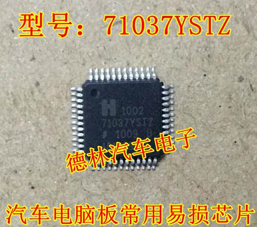 71037YSTZ AD71037YSTZ 进口 汽车电脑芯片，可直拍 现货
