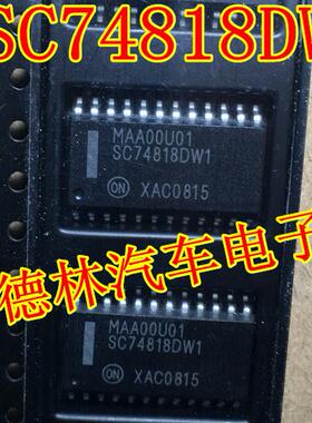 MAA00U01 SC74818DW 汽车电脑板芯片 全新原装