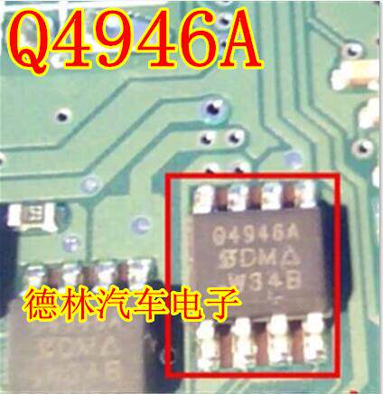 Q4946A 德尔福MT20U 三代MT20U2车身电脑板常用易损芯片