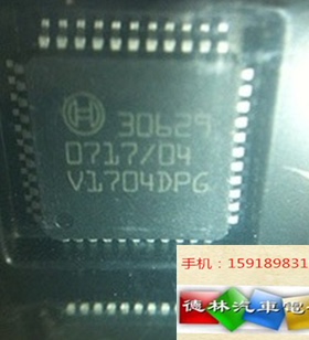 30629 汽车电脑板易损芯片