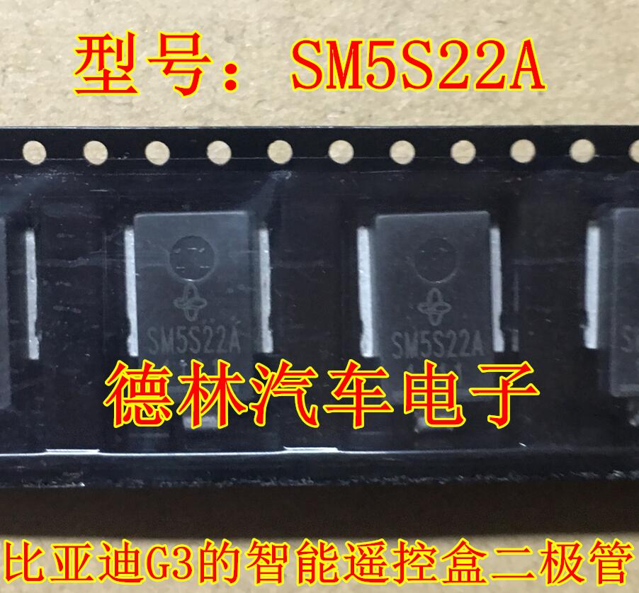 SM5S22A 比亚迪G3的智能遥控盒二极管 正品现货