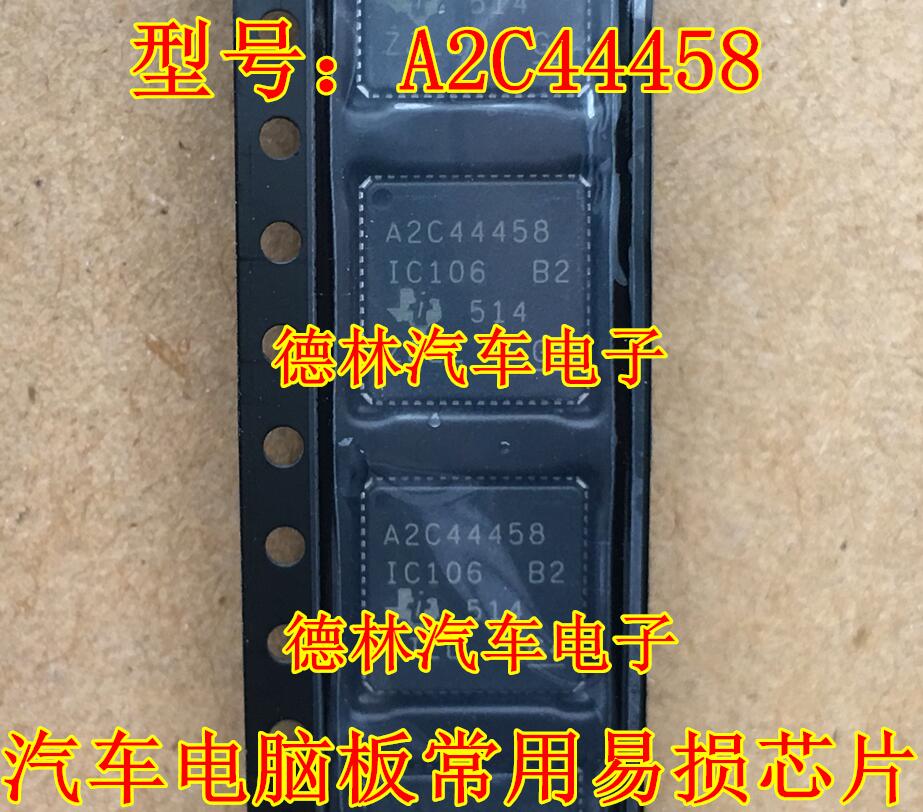 A2C44458 福特福克斯双离合变速箱电脑离合器A B故障芯片IC 通讯