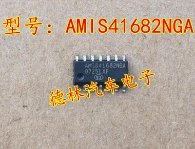 amis41682nga汽车易损电脑板