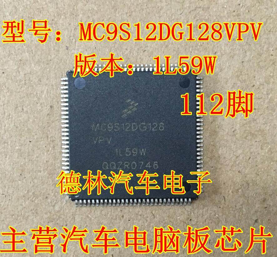 【德林汽车电子】专营全系列汽车电脑板芯片,上传的芯片都有现货,一个起拍，选择快递默认发【顺丰快递】选择平邮默认发【申通快递】本店上传的芯片大部分为汽车BCM易损元件，搜索不到的芯片可直接联系我们！