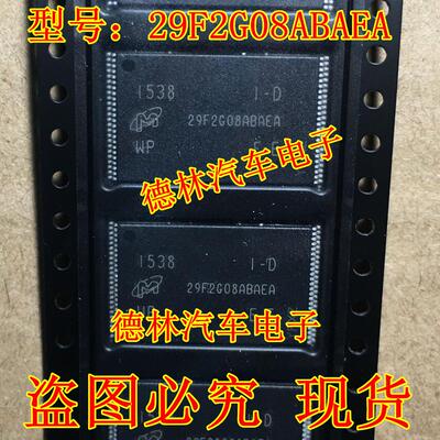 全新原装 29F2G08ABAEA MT29F2G08ABAEA MICRON TSOP48