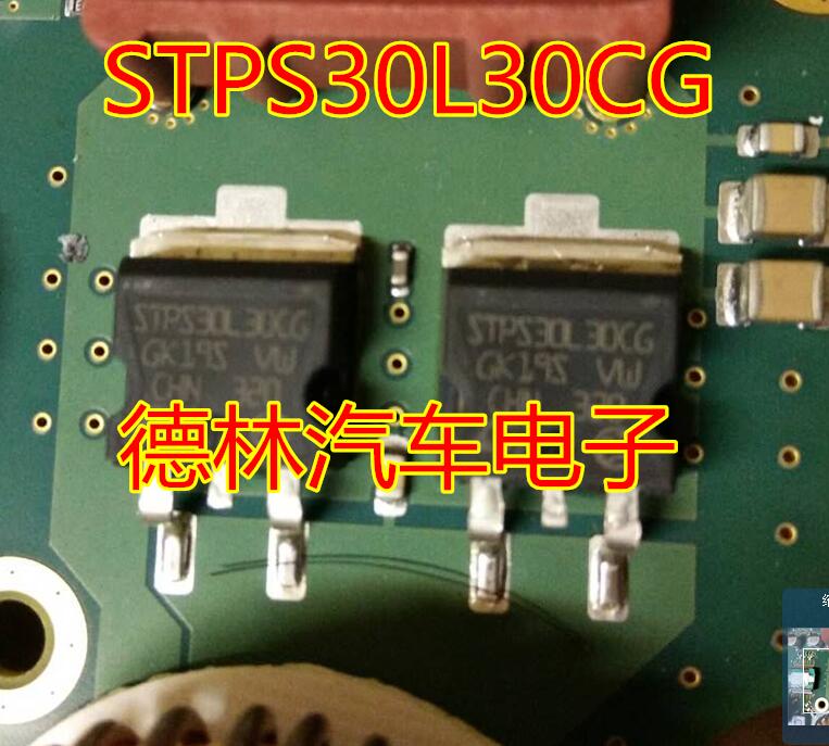 STPS30L30CG 功率模块 二极管 场效应管 原装正品 可直接拍买