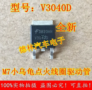 V3040D M7小乌龟点火线圈驱动管 贴片三极管 车身电脑板