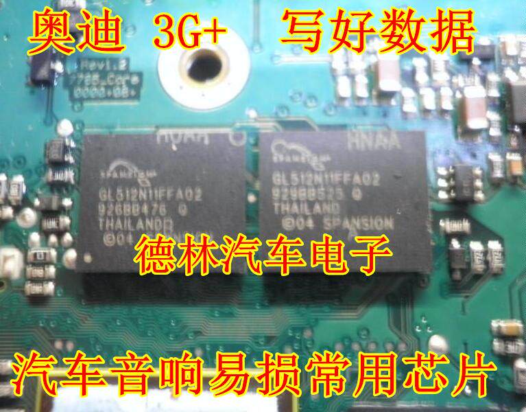GL512N11FFA02 奥迪汽车功放主机芯片  3G+  写好数据