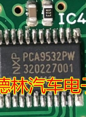 PCA9532PW  汽车电脑板常用易损芯片 现货