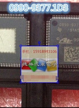 0990-9377.1D3 速腾汽车ABS电脑板易损IC芯片模块 全新进口