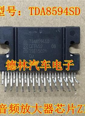 TDA8594SD 汽车电脑板功放音响芯片 正品现货