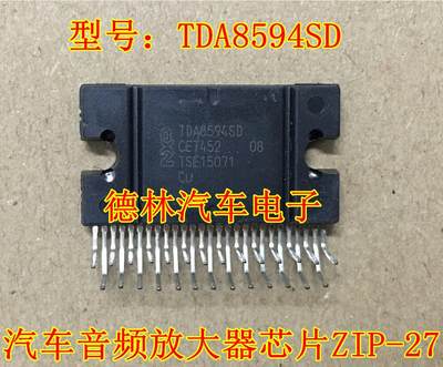 TDA8594SD 汽车电脑板功放音响芯片 正品现货