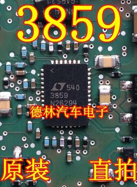 进口原装正品 LTC3859EUHF LTC3859IUHF LT3859 QFN 现货可直拍