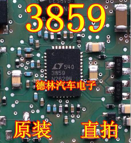 进口原装正品 LTC3859EUHF LTC3859IUHF LT3859 QFN 现货可直拍