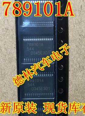 789101A UPD789101A汽车电脑板常用易损芯片 现货