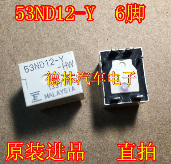 53ND12-Y汽车常用直拍继电器