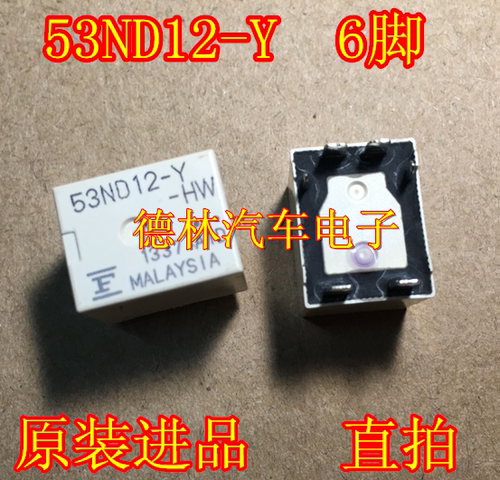 53ND12-Y-HW  汽车常用6脚继电器 原装进口正品  直拍