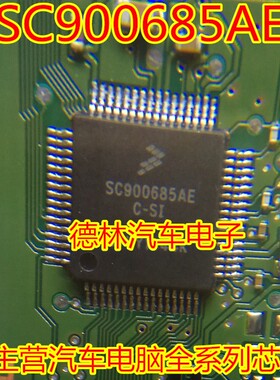 SC900685AEC-SI SC900685AE 全新 汽车电脑板常用易损芯片 可直拍