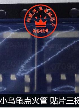 07096 汽车电脑芯片电脑板M7小乌龟点火管贴片三极管全新现货