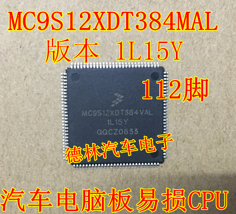 MC9S12XDT384MAL1L15YCPU