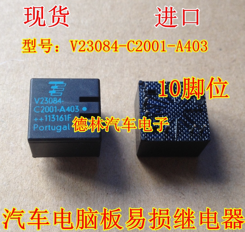 V23084-C2001-A403 303 宝马X1汽车电脑板油泵继电器  10脚