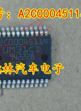 A2C00045114 UM31CD 汽车电脑板易损芯片