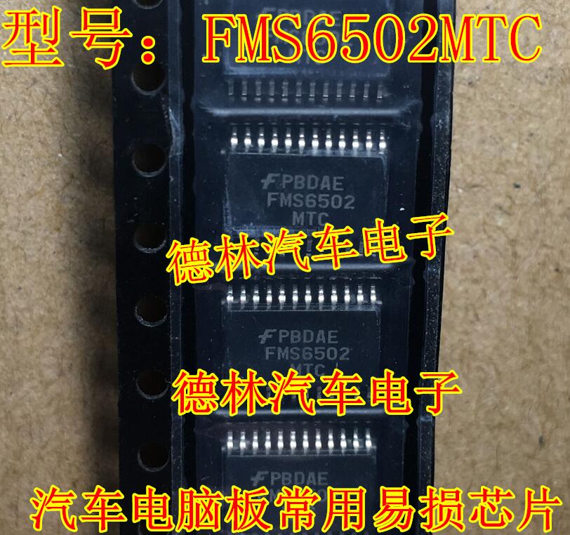 全新 FMS6502 FMS6502MTC24 视频驱动器 TSSOP-24 接口IC