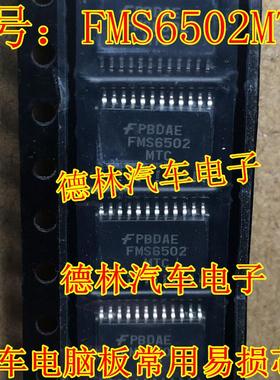 全新 FMS6502 FMS6502MTC24 视频驱动器 TSSOP-24 接口IC