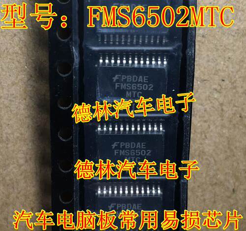 全新 FMS6502 FMS6502MTC24 视频驱动器 TSSOP-24 接口IC