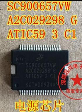 SC900657VW A2C029298 ATIC59 3 C1适用宝马MSV80BSD总线通讯故障