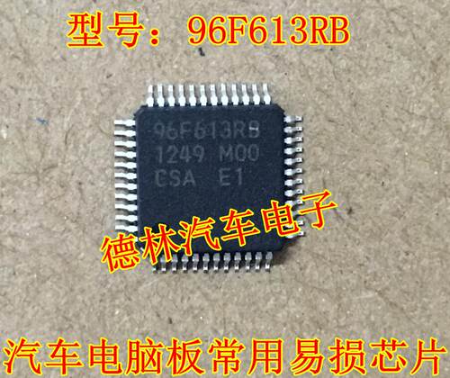 本店实体经营 全系列汽车电脑板芯片,上传的芯片都有现货,一个起拍，选择快递默认发【申通快递】选择EMS默认发【顺丰快递】本店上传的芯片大部分为汽车BCM易损元件，搜索不到的芯片可直接联系我们！
