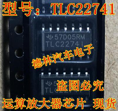 全新运算放大器芯片 TLC22741 TLC2274IDR TI SOP-14 原装进口