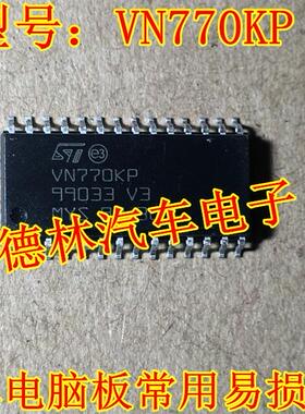 VN770KP 电源芯片 SOP-28 现货 一个起售