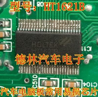 1621lcd驱动器液晶芯片可直拍