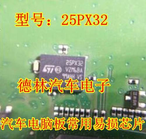 M25PX32-VZM6FBA丝印：25PX32VZM6BA进口