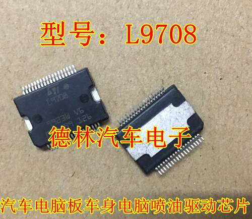 L9708 汽车发动机车身电脑喷油驱动芯片 全新原装