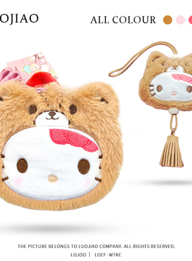 KT学生卡包零钱包耳机挂件凯蒂猫证件包挂件kitty