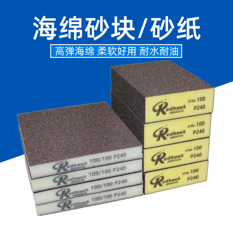 海绵砂纸砂块木工家具打磨抛光家装墙面腻子粉打磨用砂纸砂布
