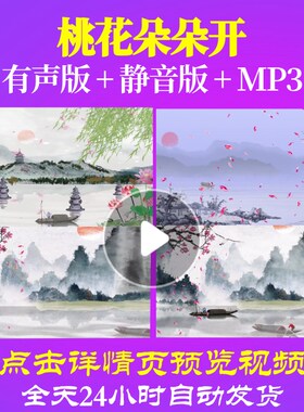 L65622桃花朵朵开儿童舞蹈LED少儿视频背景表演出粒子唯美led视频