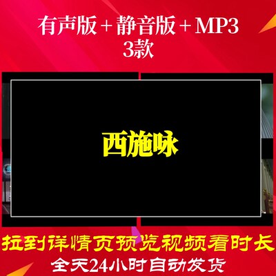 B6490Z西施咏素材背景唐诗水墨视频古诗led舞美小学舞蹈唯美朗诵
