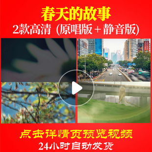 故事非伴奏改革开放中国梦led素材唱红歌表演出背景 B1010Z春天