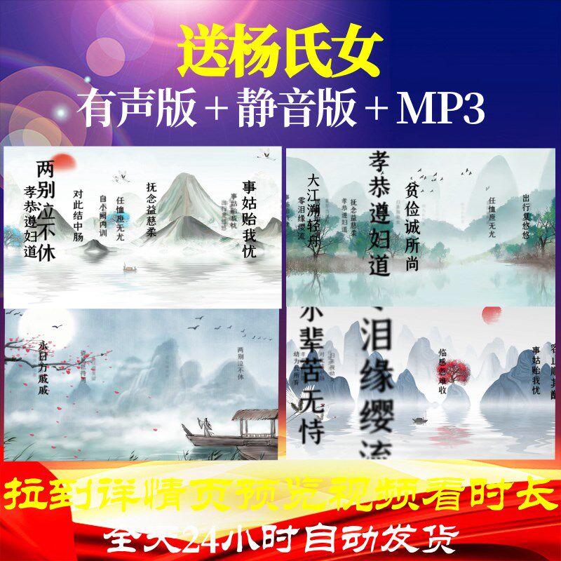 l35908送杨氏女led古诗水墨背景视频舞蹈唐诗mv大屏幕特效舞台背