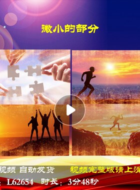 L62654微小的部分2025大屏幕新年LED元旦背景视频蛇年舞台年会开